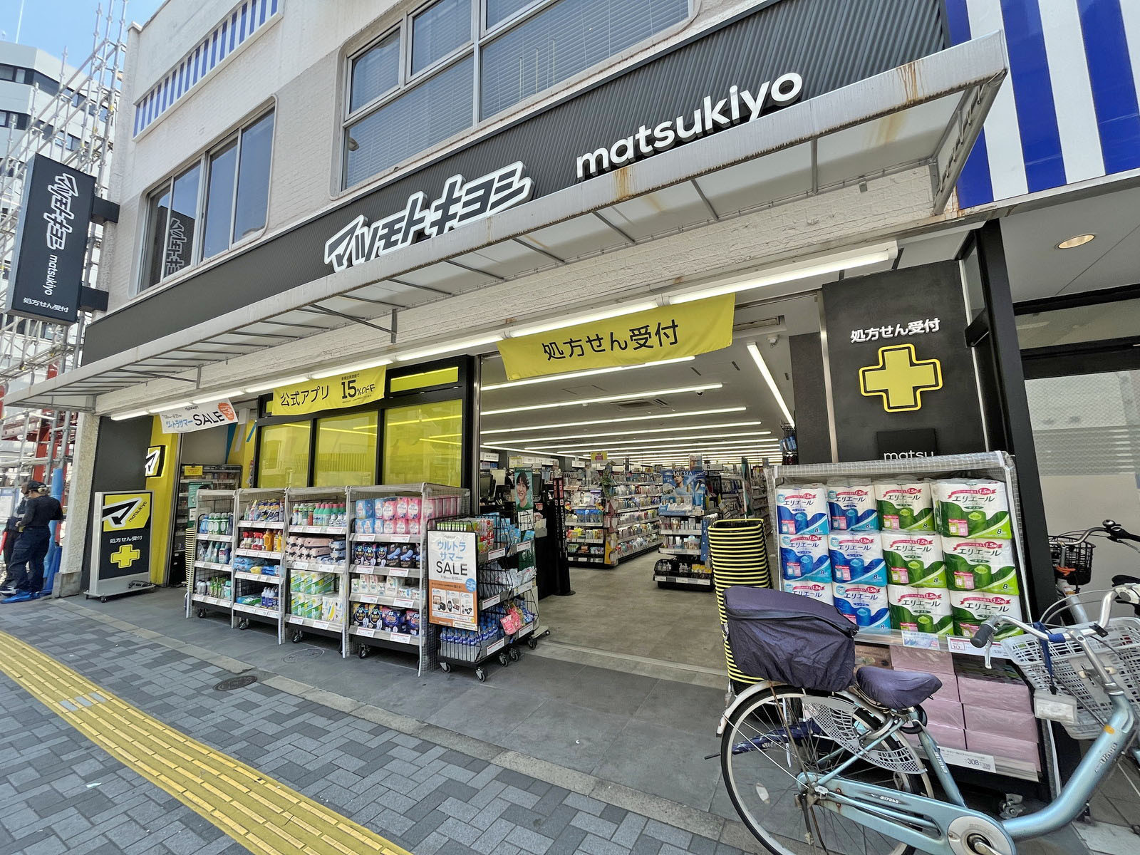徒歩2分の薬マツモトキヨシ 新御徒町店