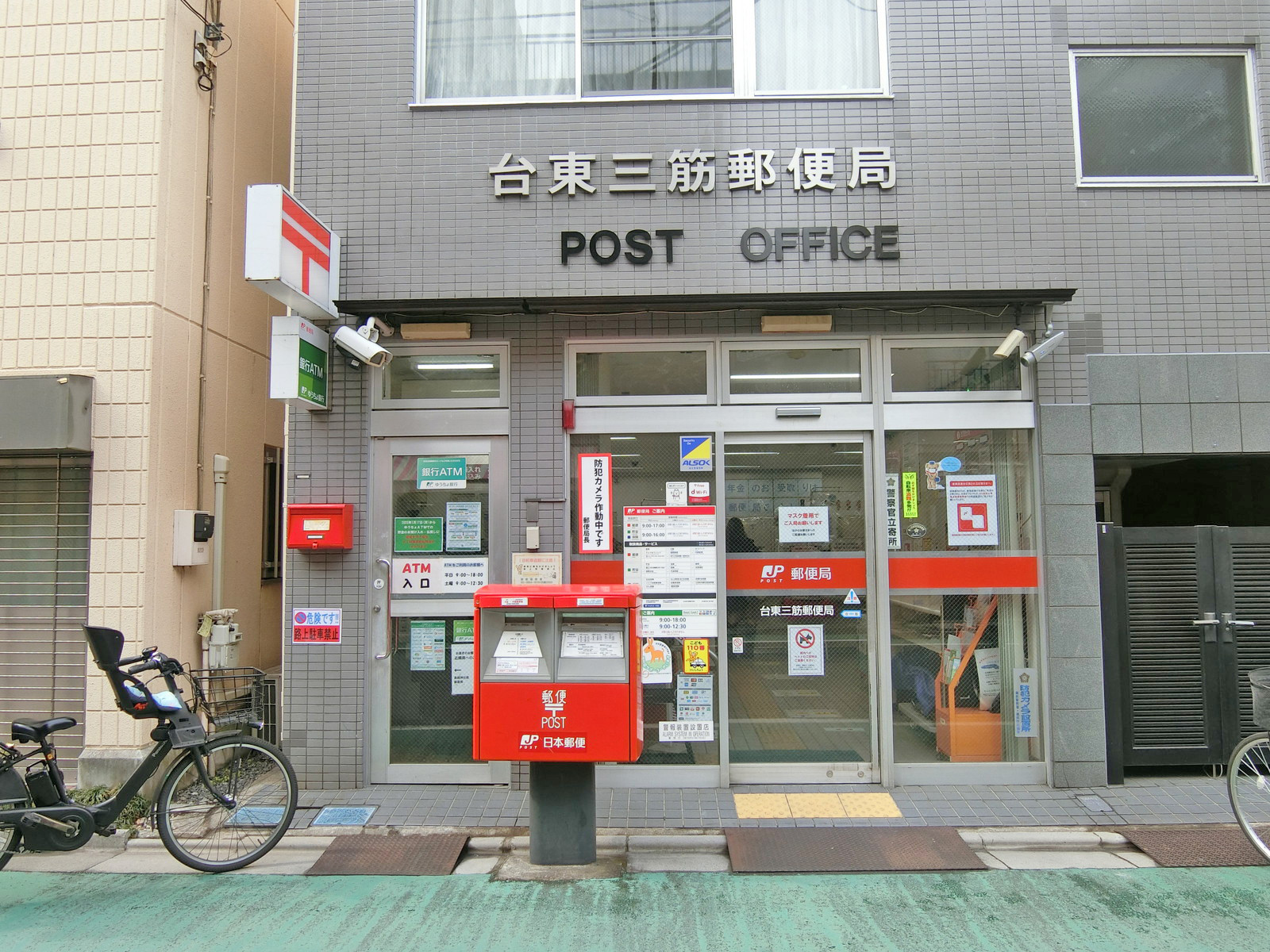 徒歩1分の台東三筋郵便局