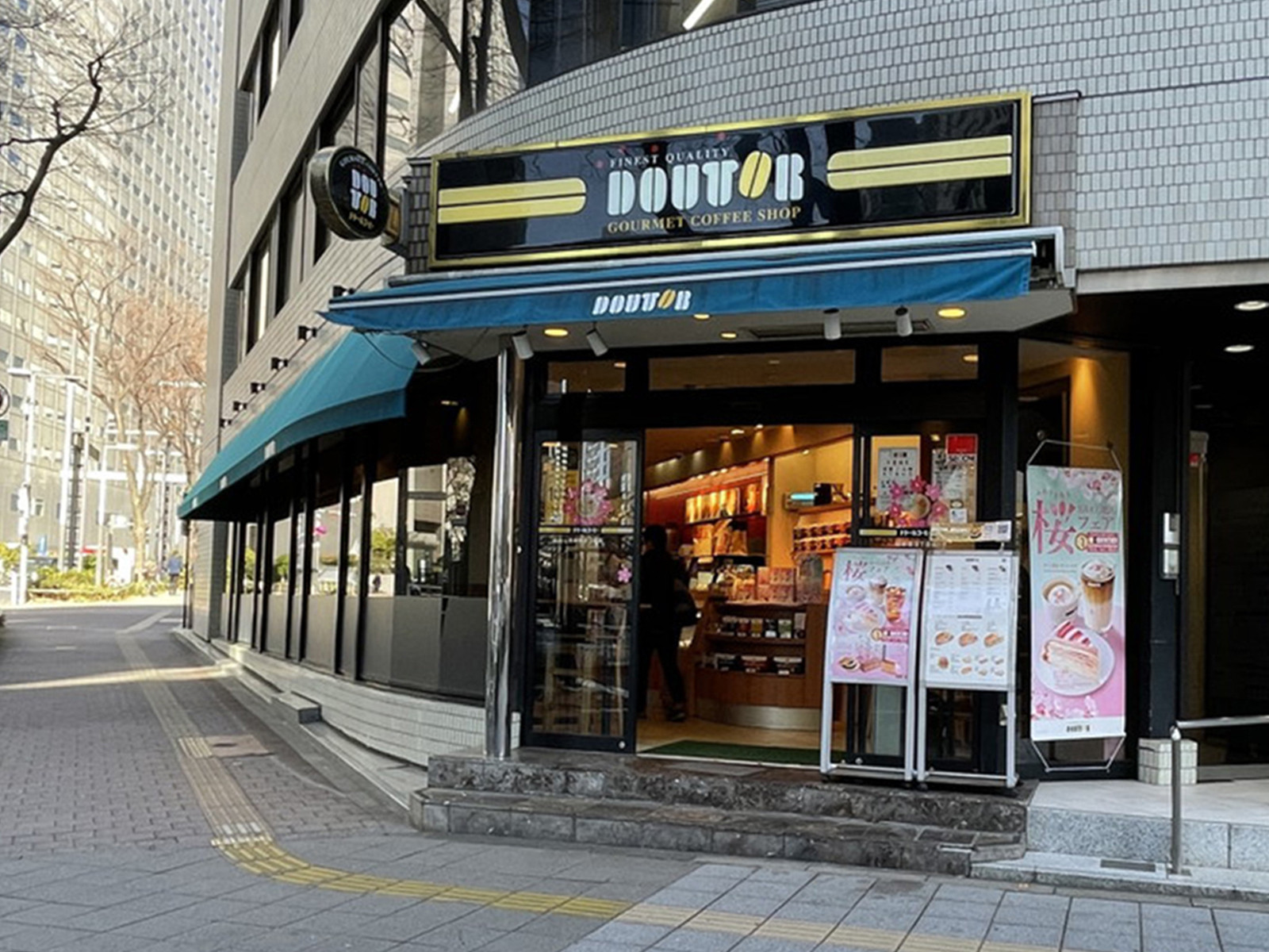 近くのドトールコーヒーショップ西新宿3丁目店
