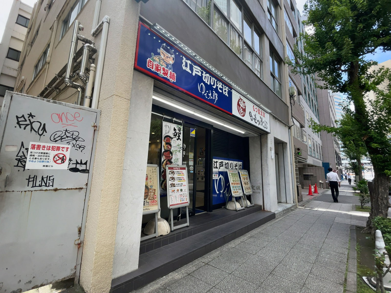 徒歩2分のゆで太郎 もつ次郎 関内太田町店