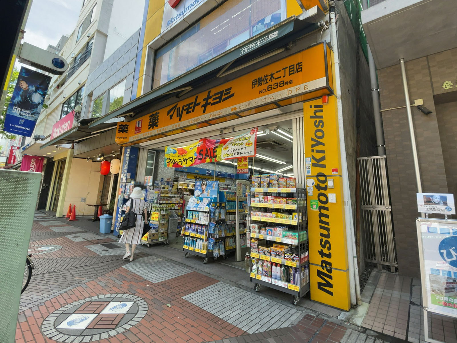 徒歩1分の薬 マツモトキヨシ 伊勢佐木2丁目店