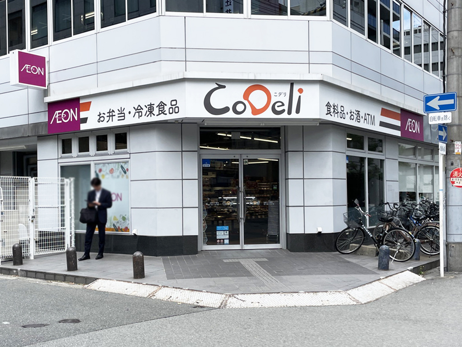 同じ通りにあるCoDeli 瓦町3丁目店