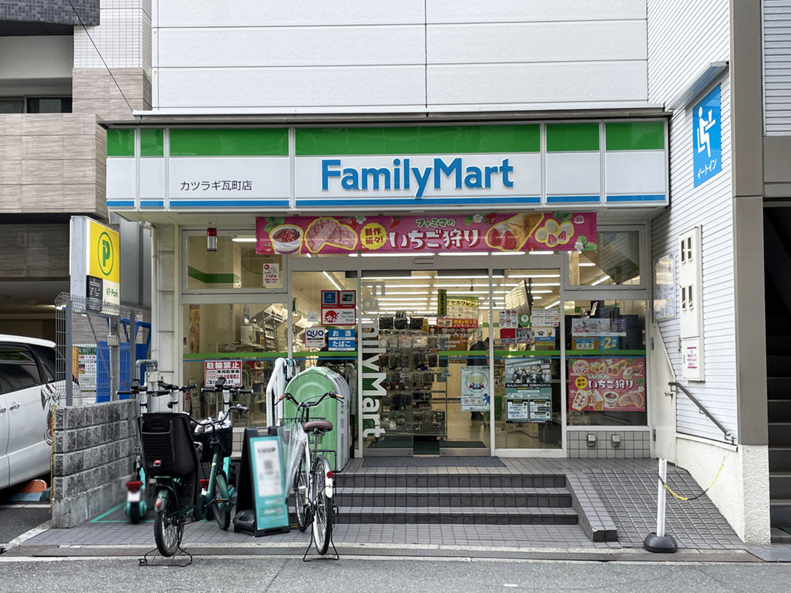 同じ通りにあるファミリーマート カツラギ瓦町店