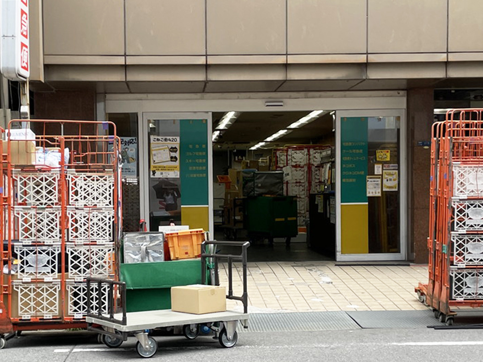 付近のヤマト運輸 御堂筋営業所