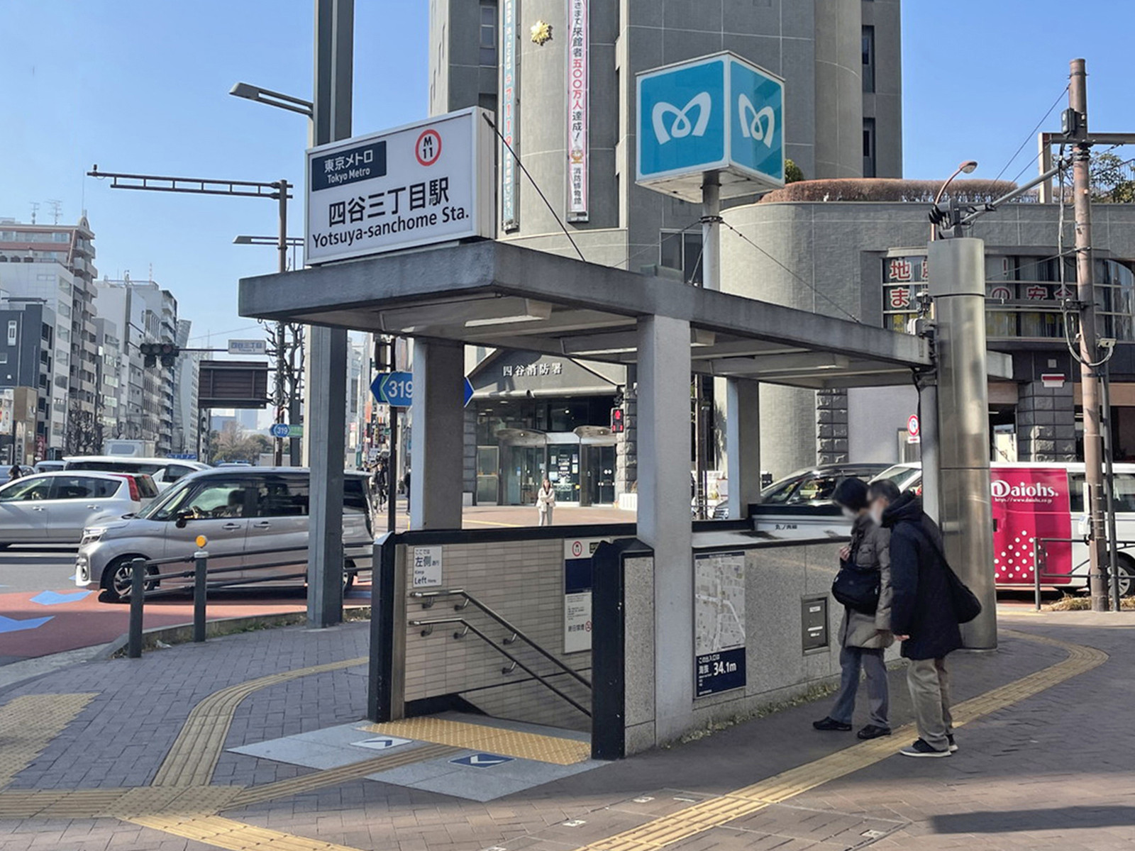 最寄りの「四谷三丁目駅」