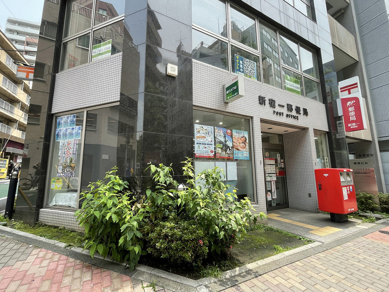 徒歩5分の新宿一郵便局