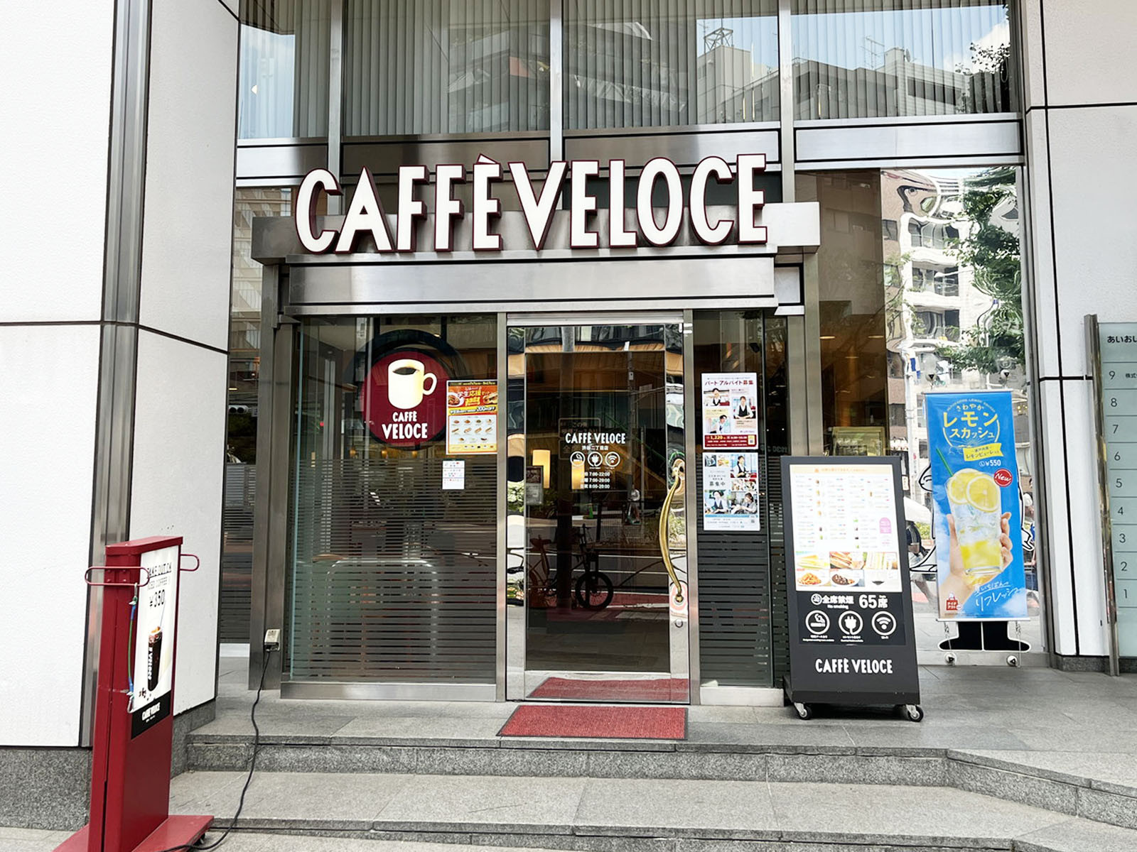並びにあるカフェ・ベローチェ 渋谷2丁目店