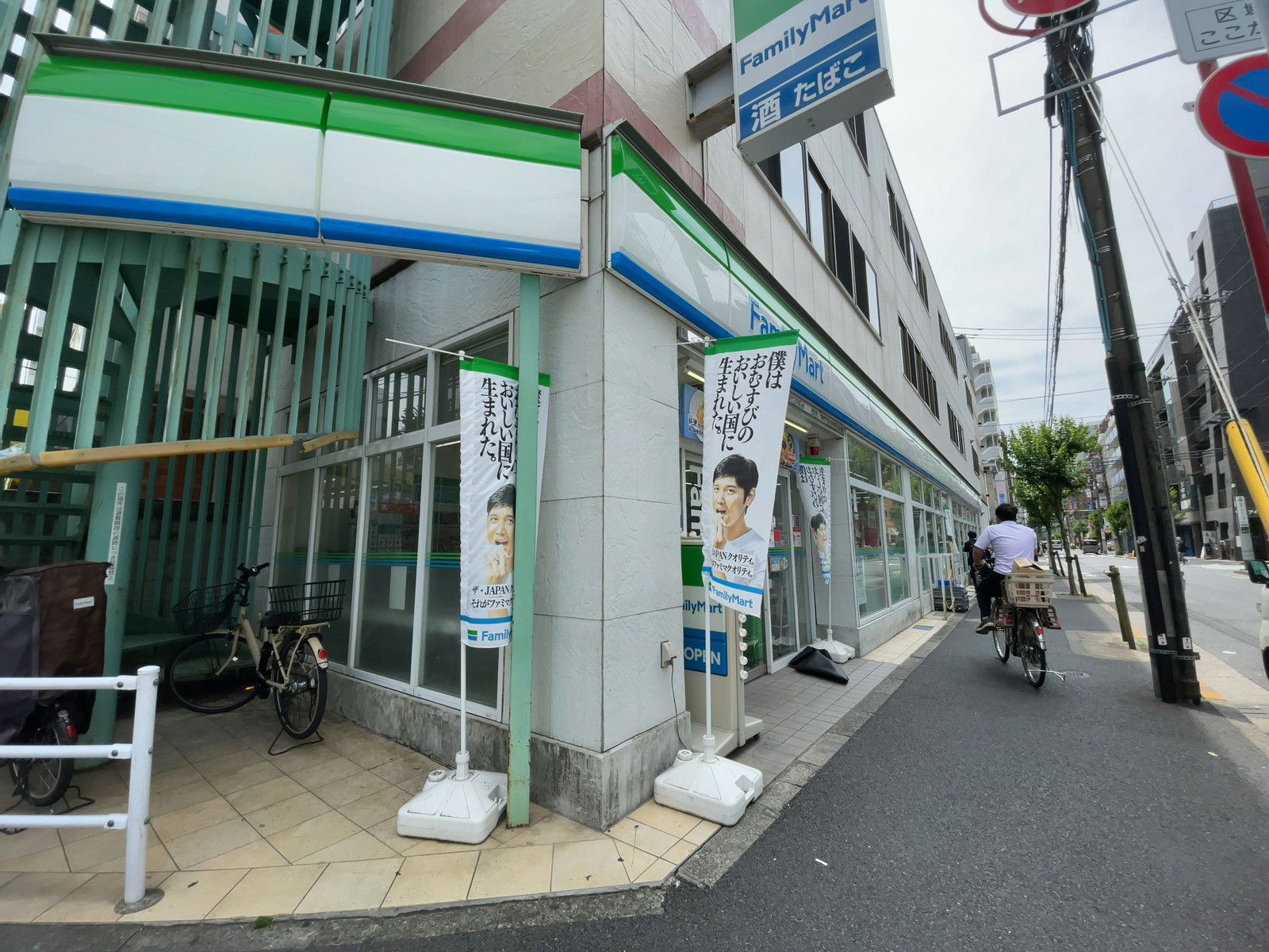徒歩2分のファミリーマート 墨田太平三丁目店