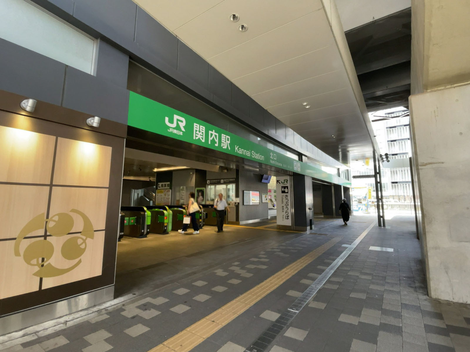 徒歩圏内の「関内駅」