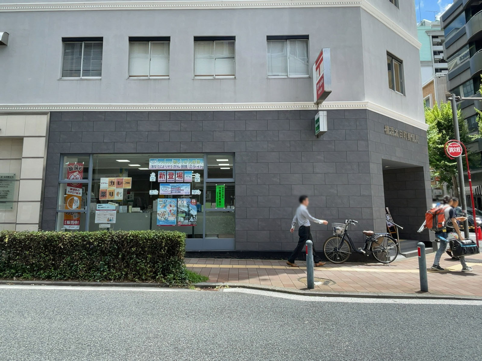 近くの横浜太田町郵便局