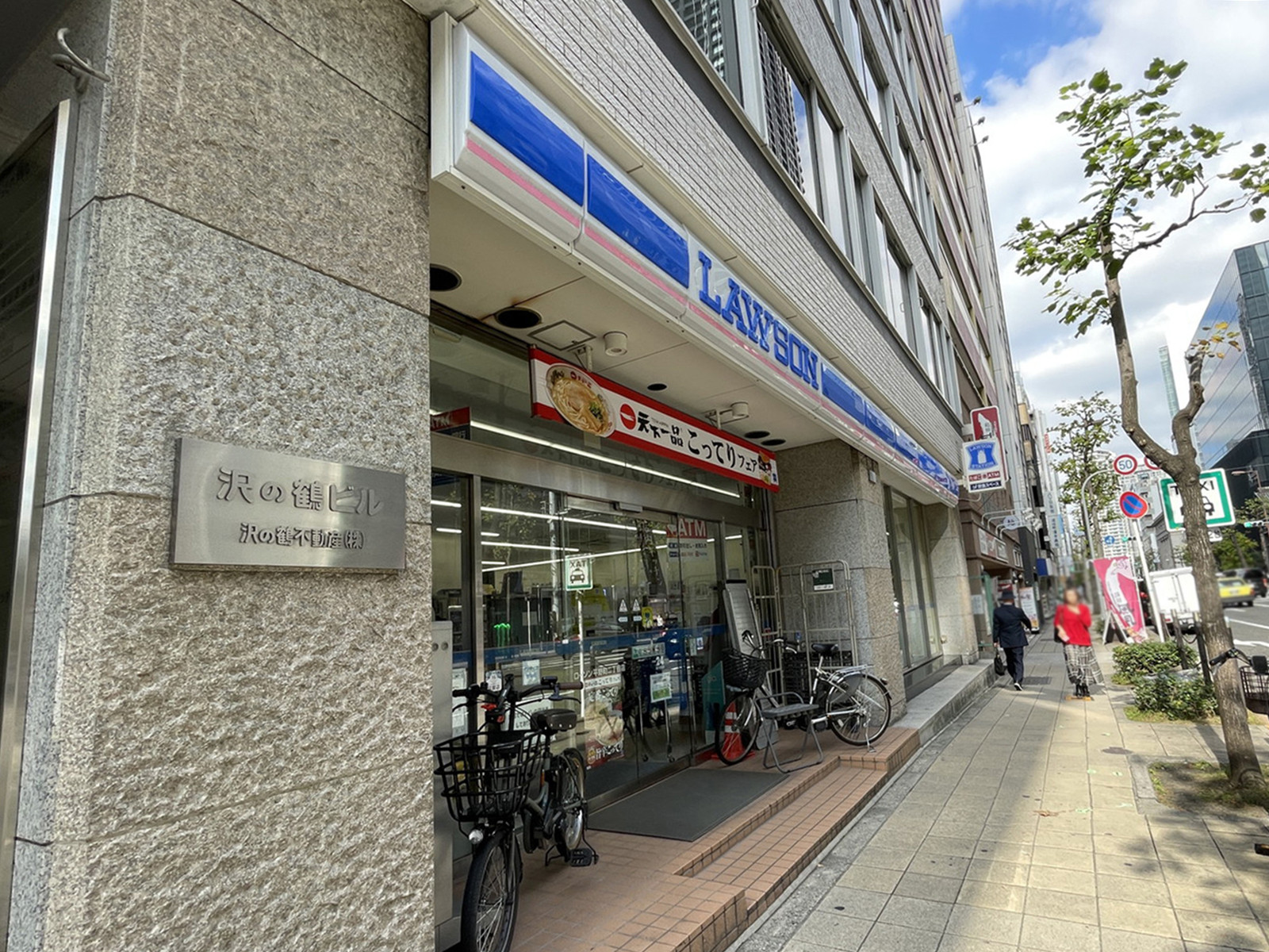 同じ通りにあるローソン 平野町二丁目店