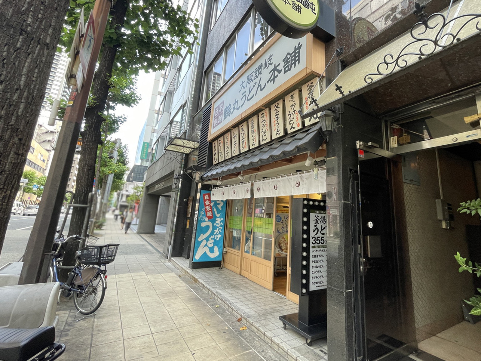至近の鶴丸饂飩本舗 北浜店