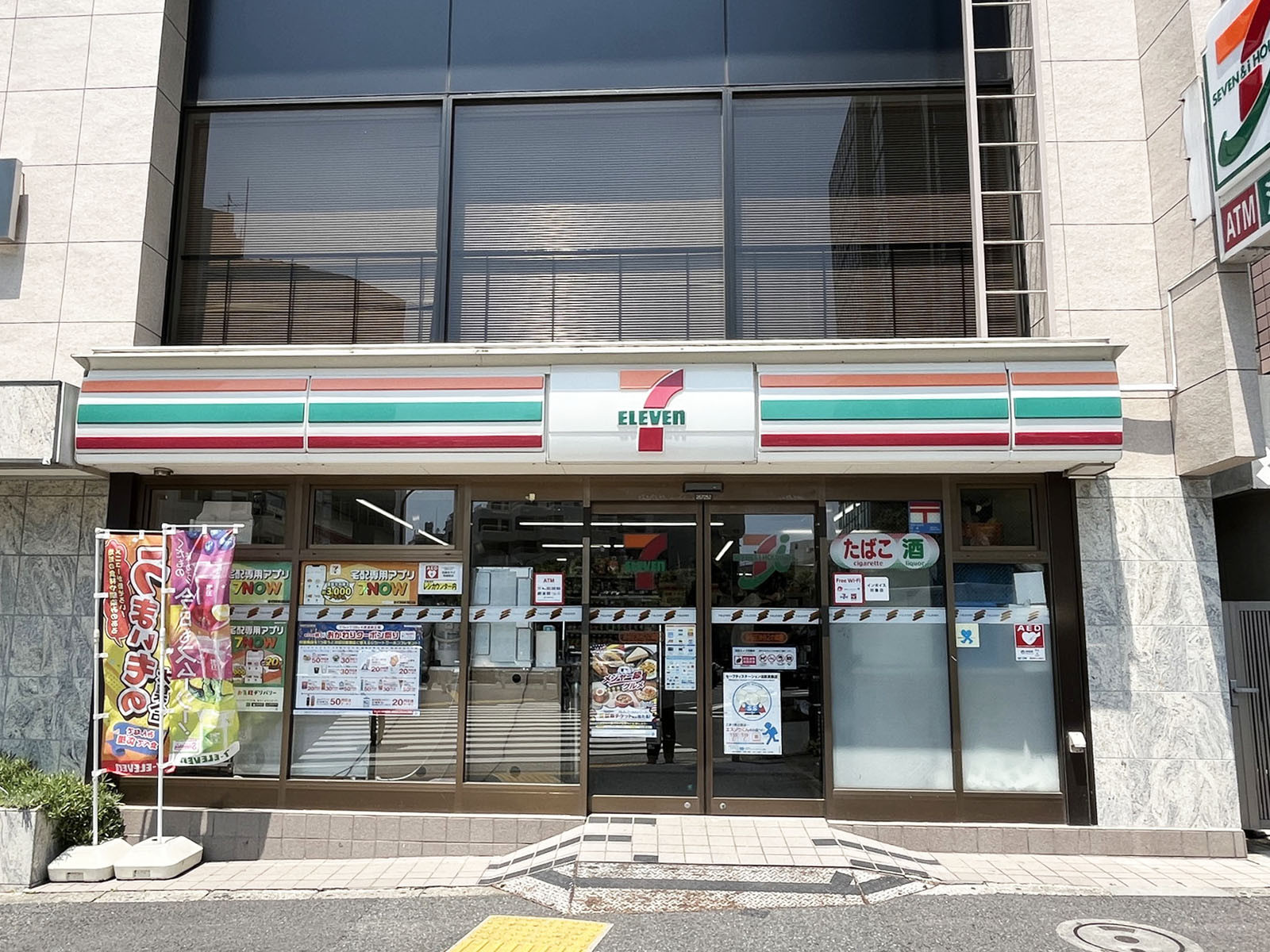徒歩1分のセブン-イレブン 渋谷区渋谷2の南店