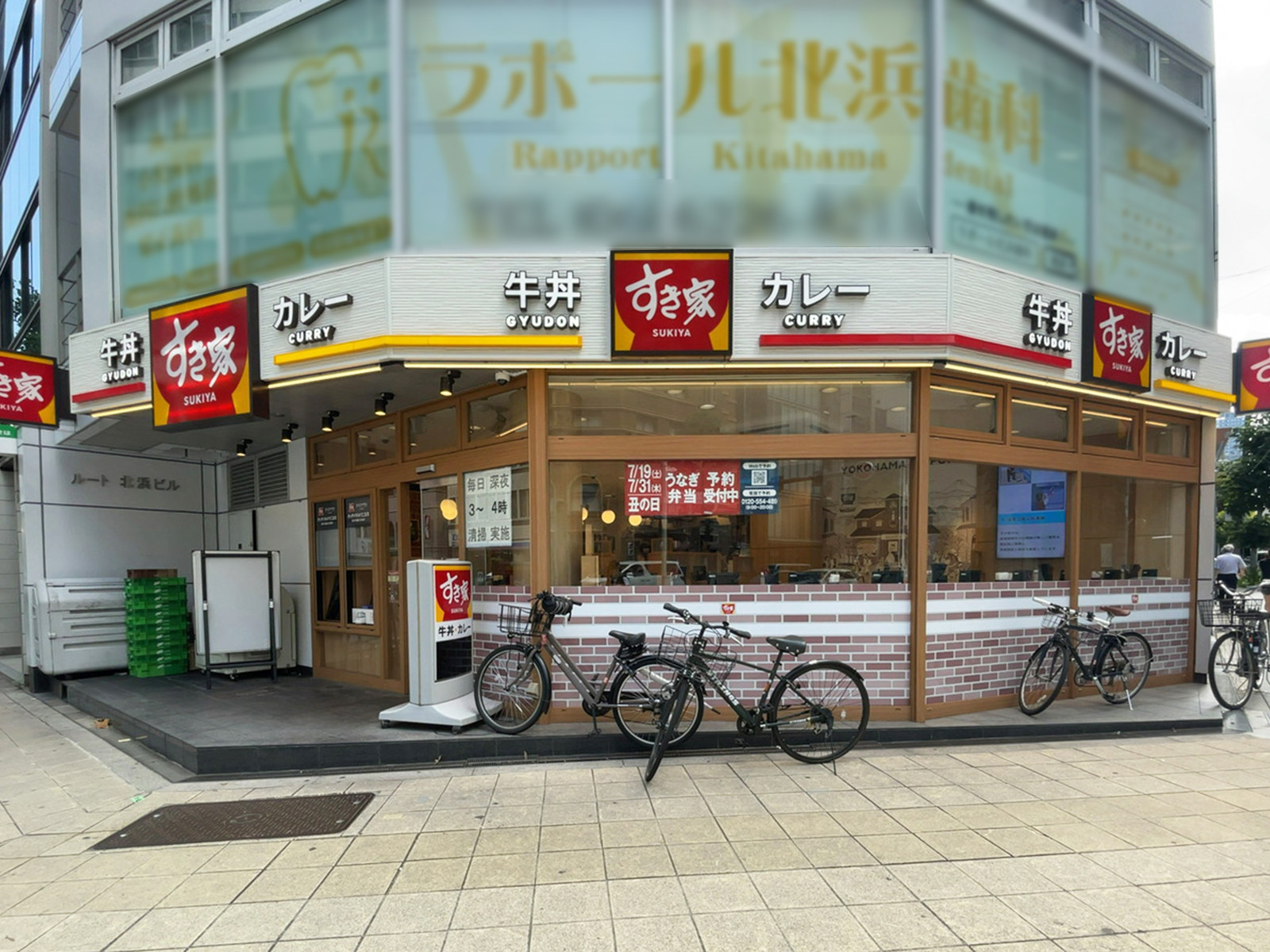 並びにあるすき家 平野町一丁目店