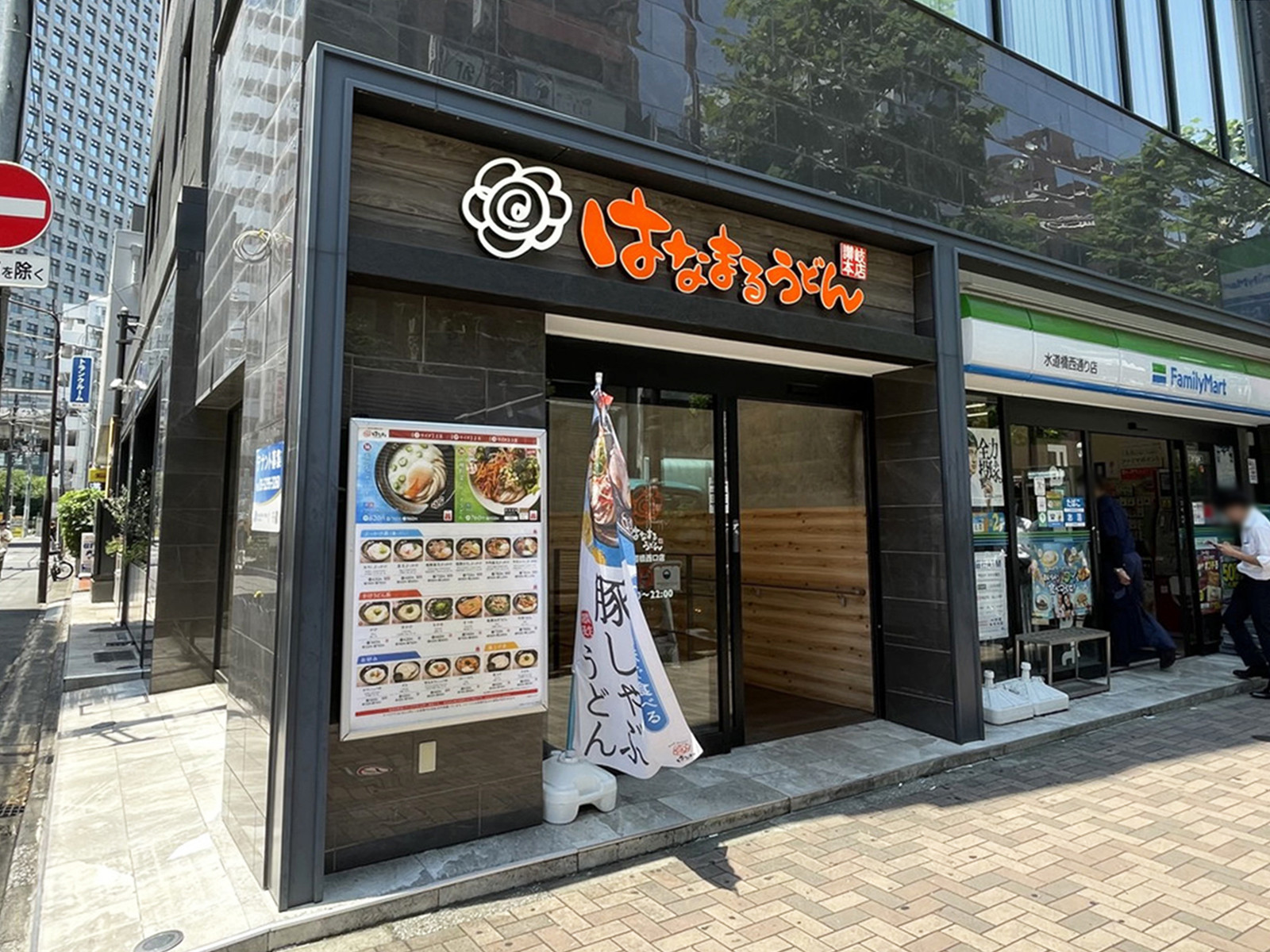 近くのはなまるうどん 水道橋西口店