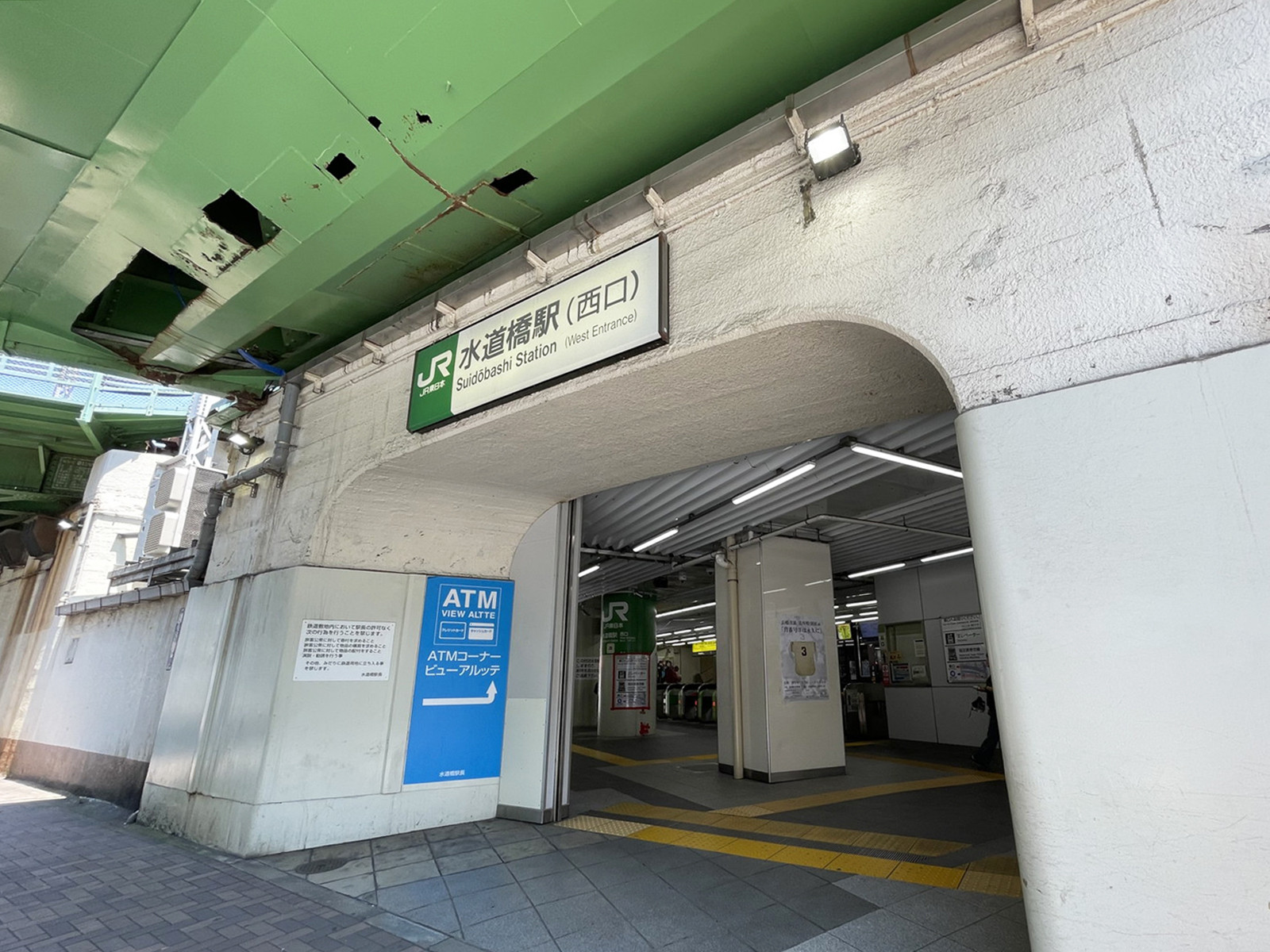 最寄りの「水道橋駅」