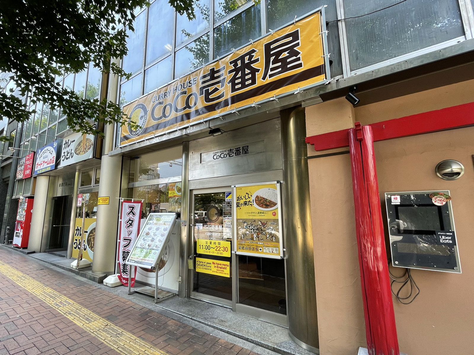 近くのカレーハウス CoCo壱番屋 水道橋外堀通り店