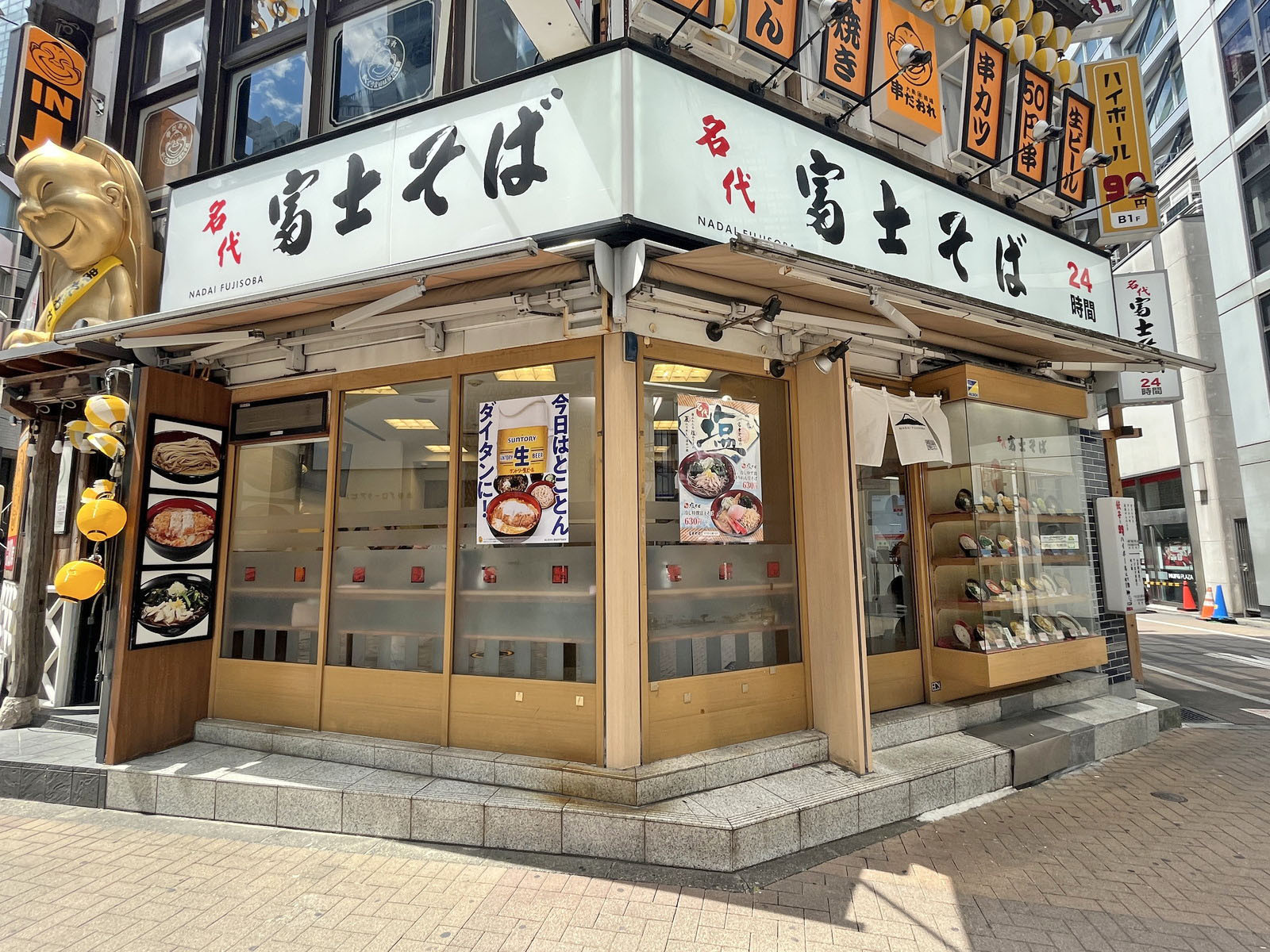 徒歩1分の名代 富士そば 道玄坂店
