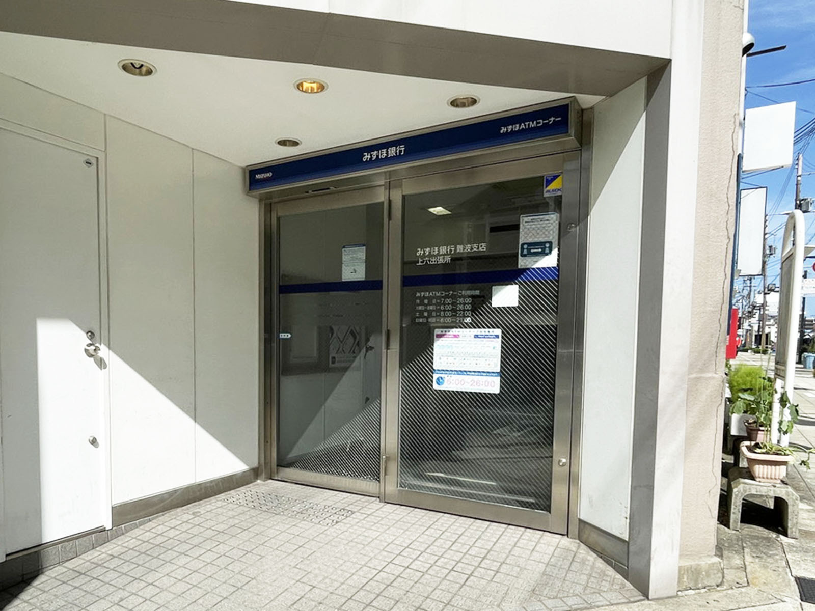 付近のみずほ銀行 難波支店 上六出張所