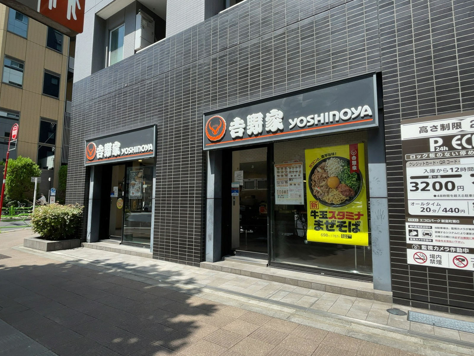 付近の吉野家 新富町店