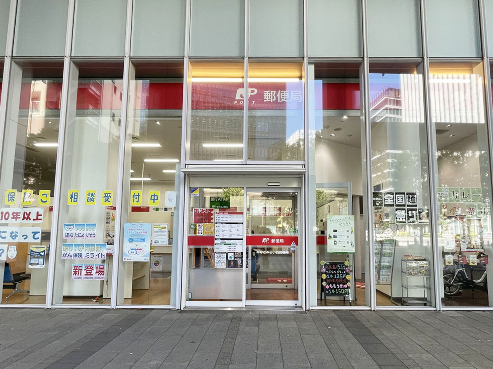 付近のみなとみらい四郵便局