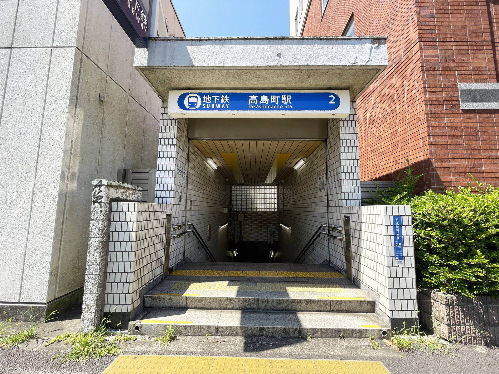 最寄りの「高島町駅」