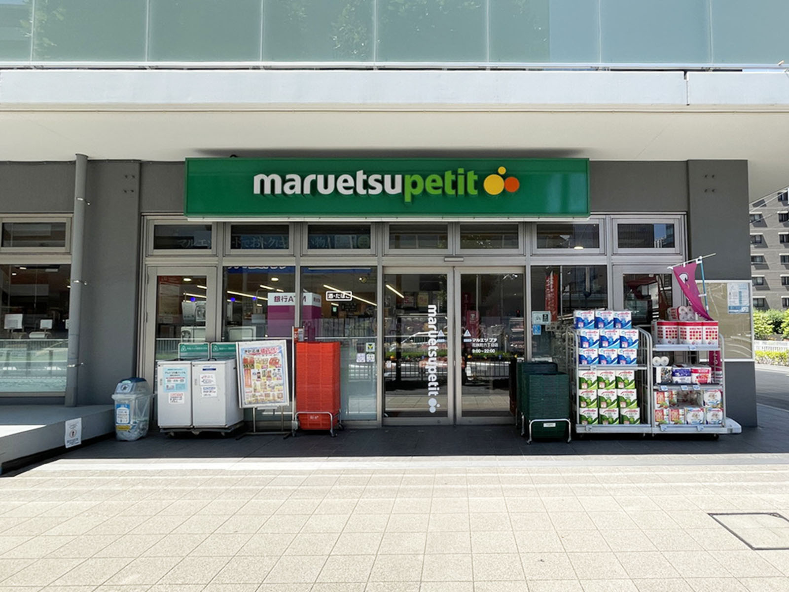 向かいのマルエツ プチ 花咲町六丁目店