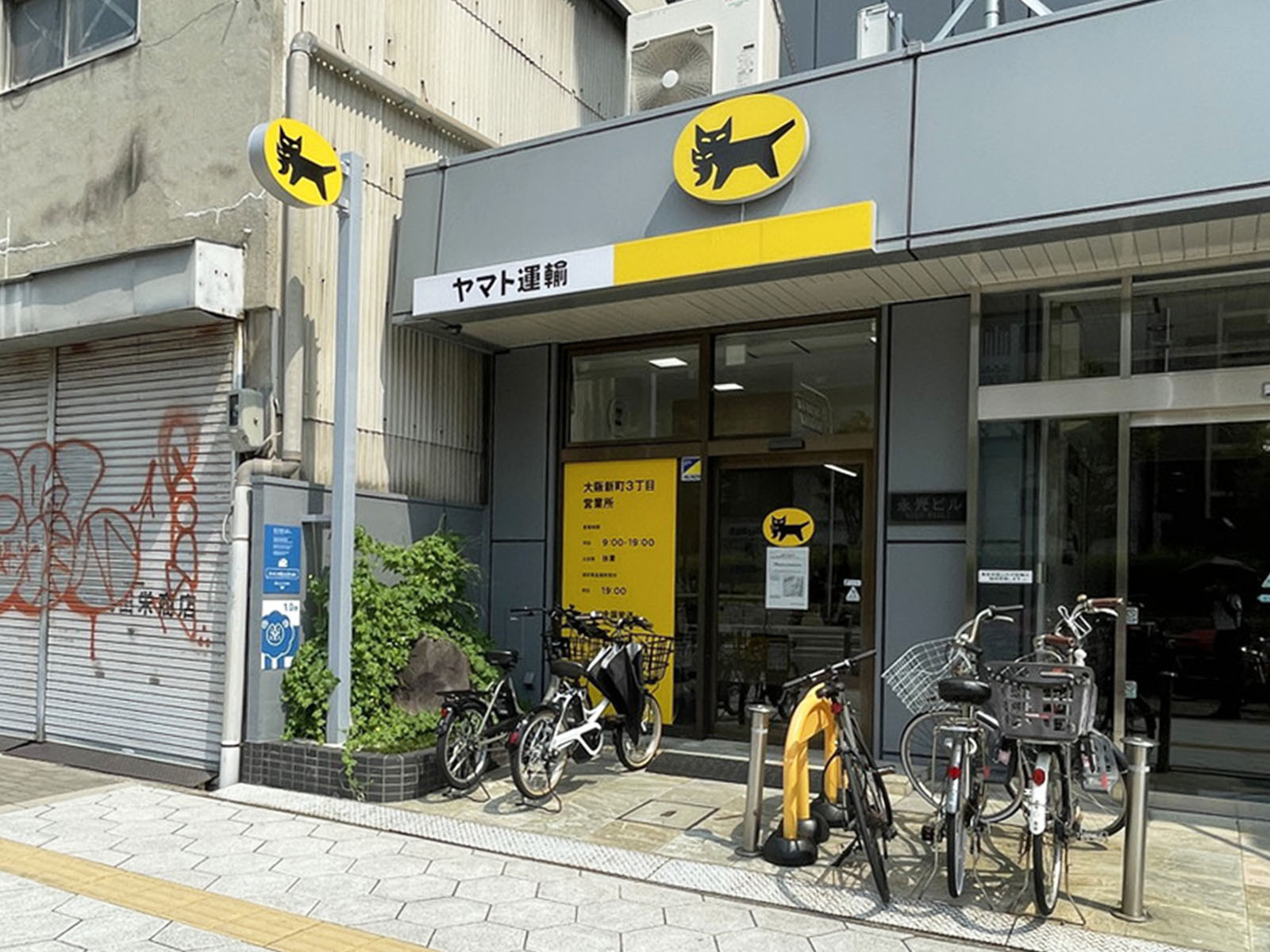 徒歩1分のヤマト運輸 大阪新町3丁目営業所