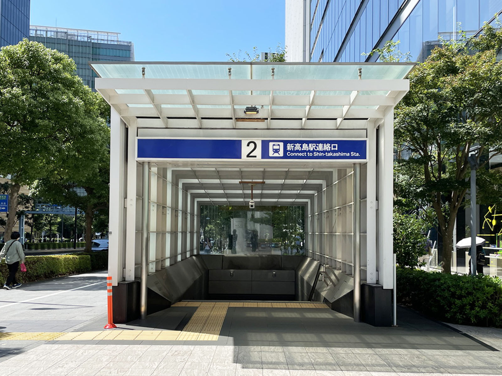 「新高島駅」も利用可能