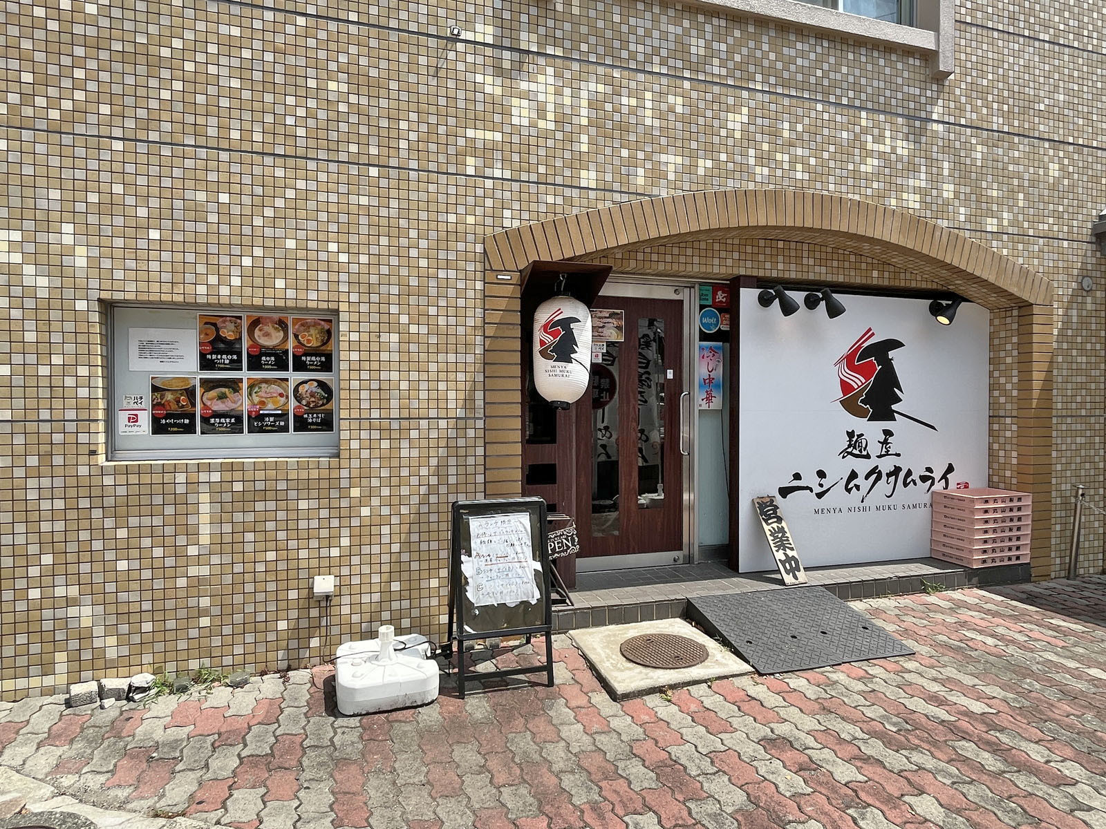 徒歩2分の麺屋ニシムクサムライ