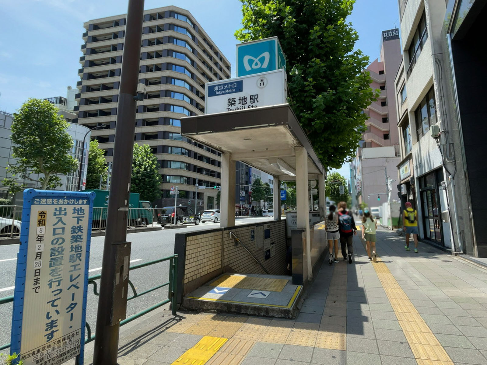 徒歩圏内の「築地駅」