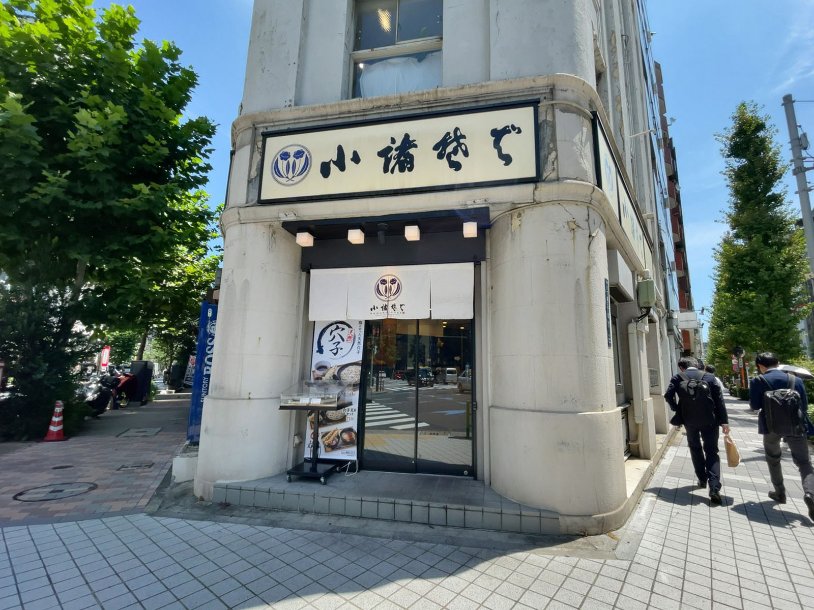 至近の小諸そば 桜橋店