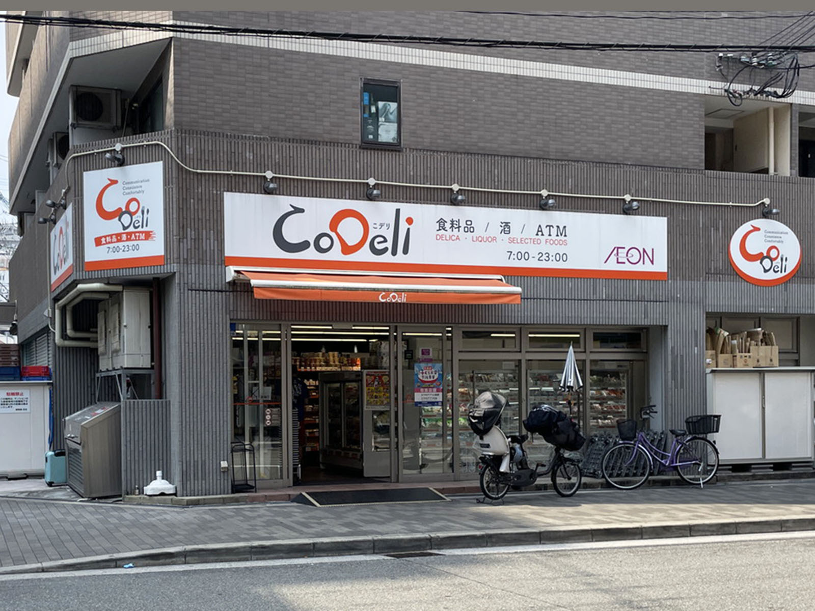 付近のCoDeli 南堀江2丁目店