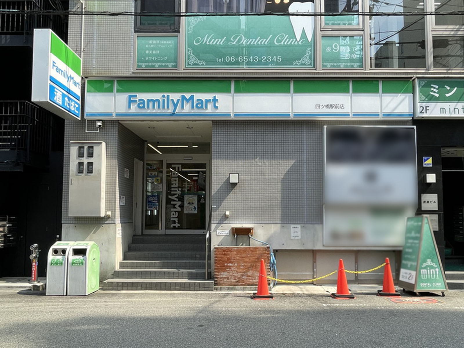 斜め向かいにあるファミリーマート 四ツ橋駅前店