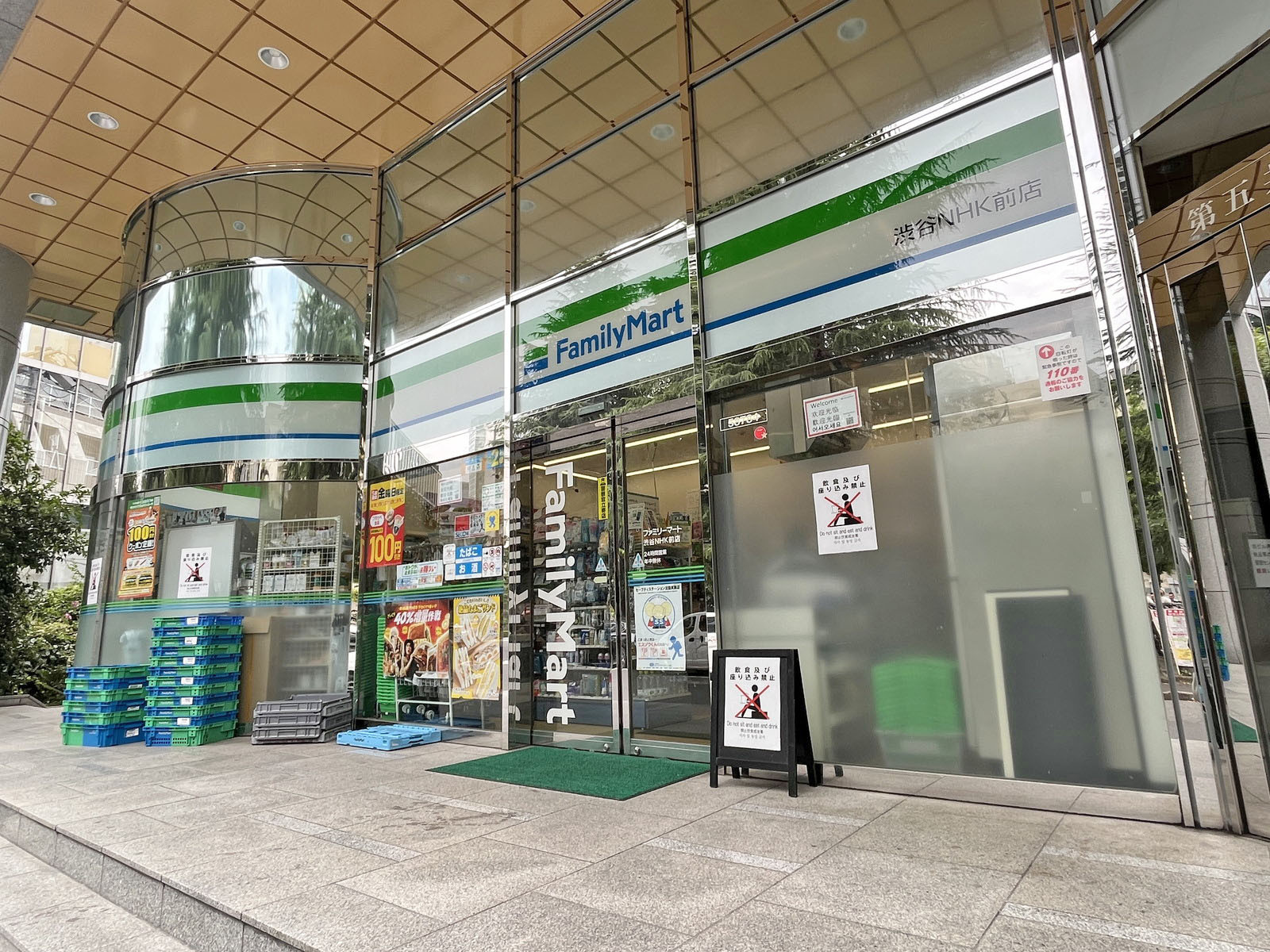 徒歩2分のファミリーマート 渋谷NHK前店