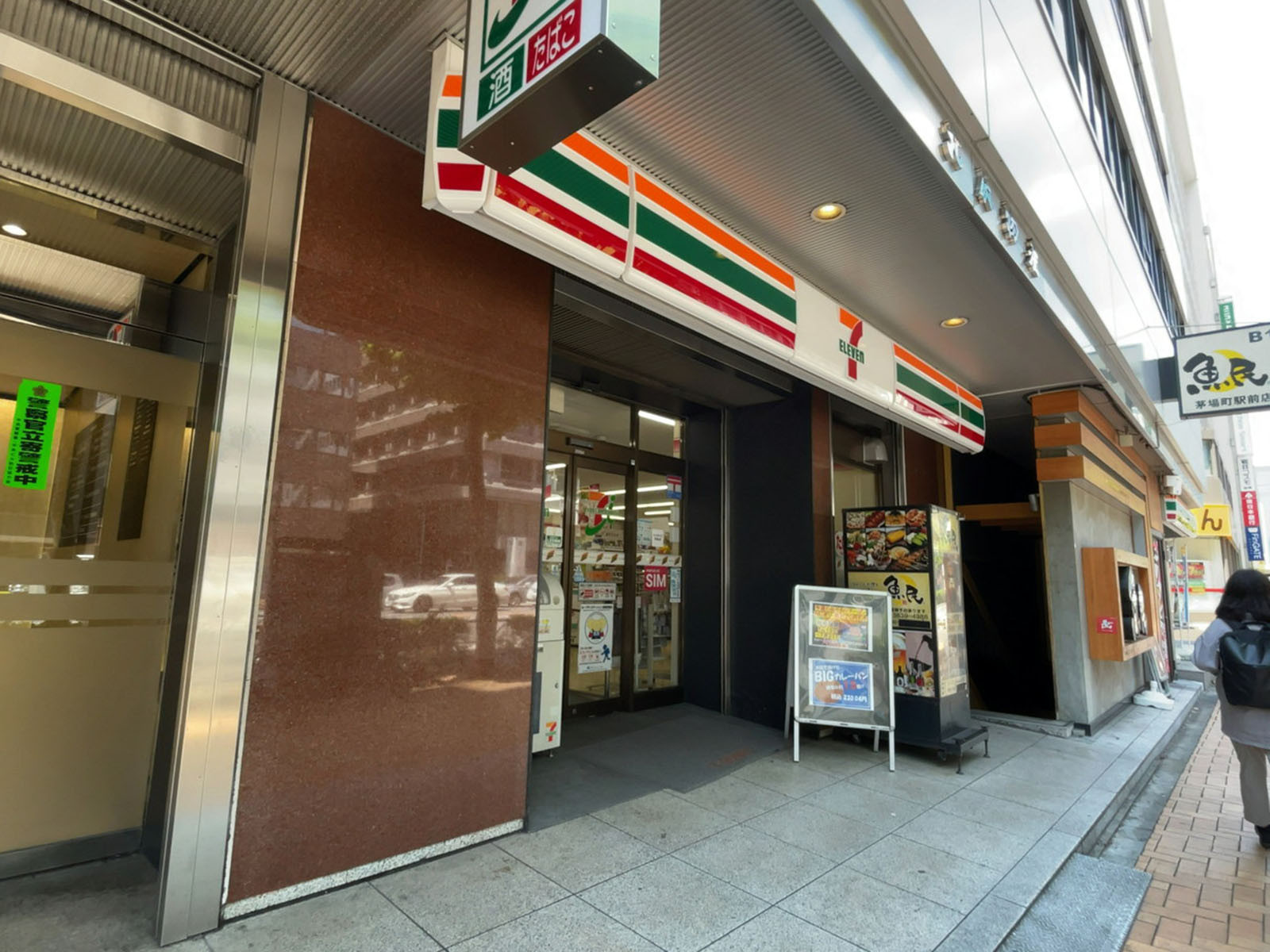徒歩1分のセブン-イレブン 茅場町駅前店