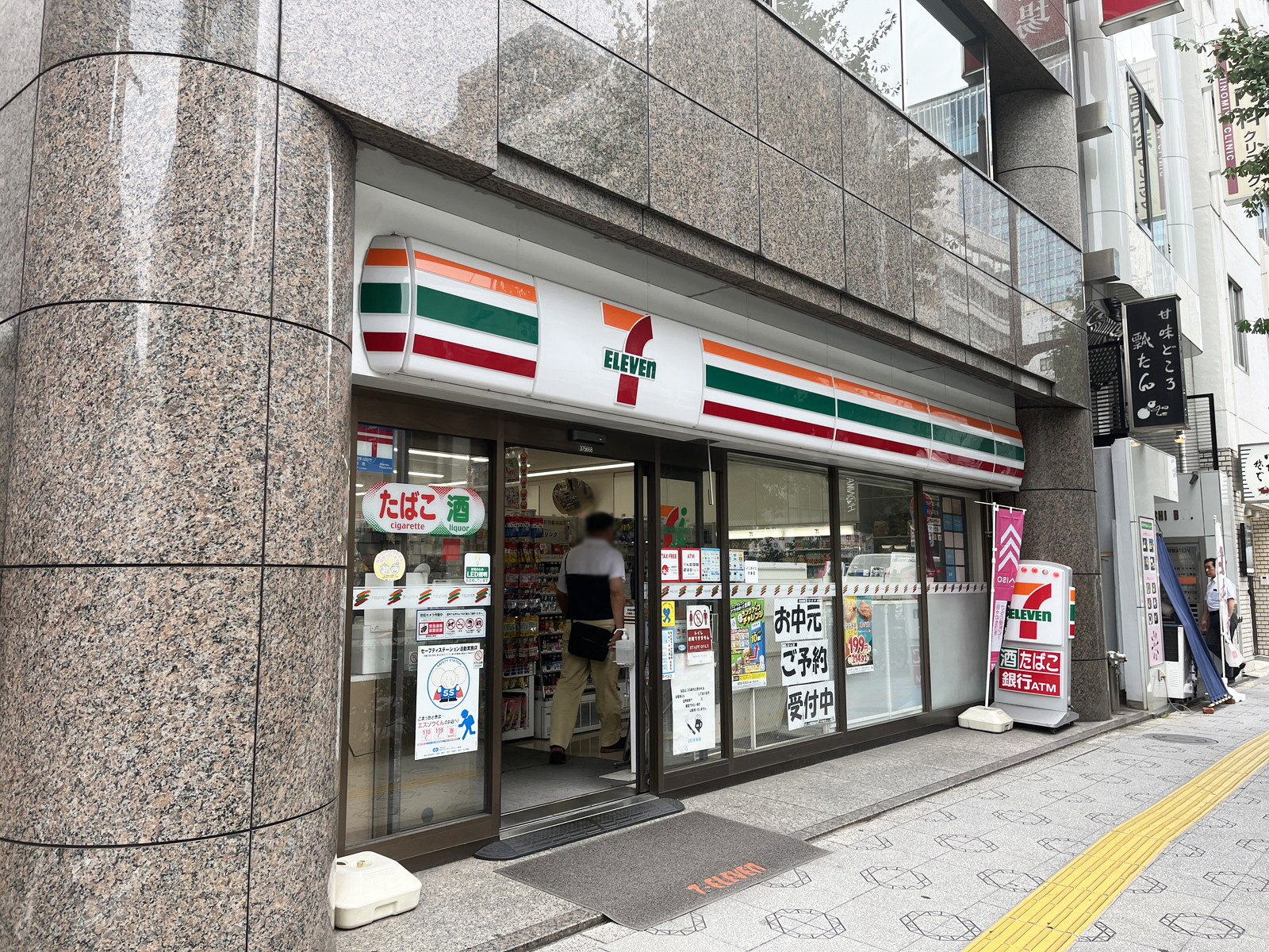 徒歩4分のセブン-イレブン 千代田鍛冶町1丁目店
