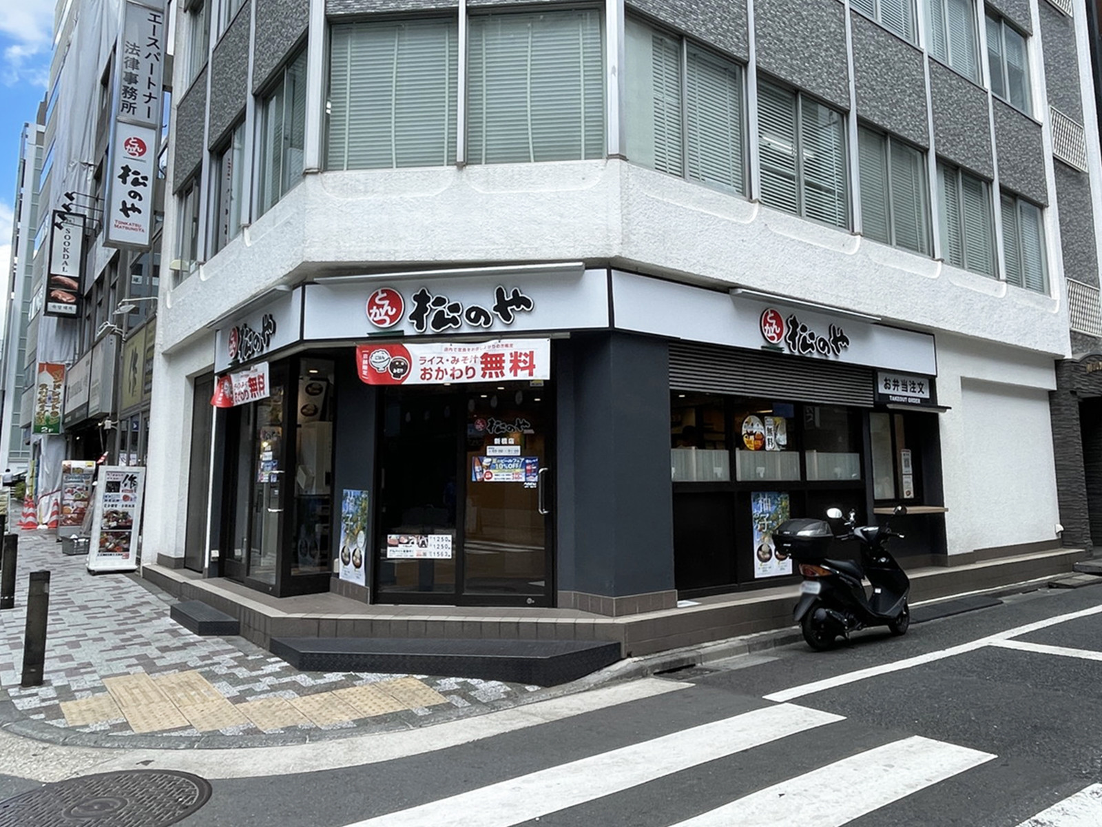 近くの松のや 新橋店
