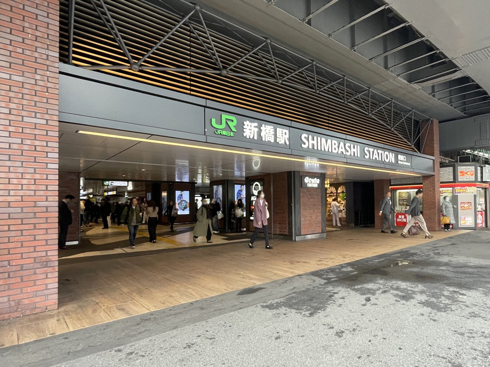 最寄りの「新橋駅」