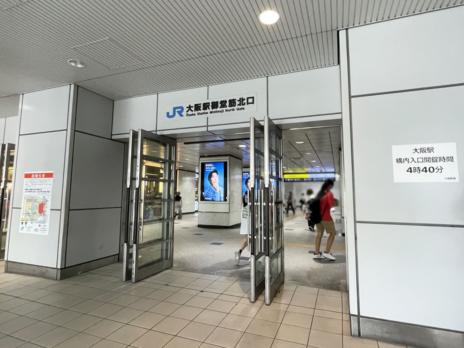 最寄りの「大阪駅」