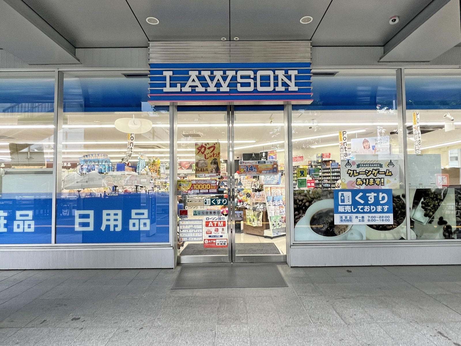 隣のローソン 国立能楽堂前店