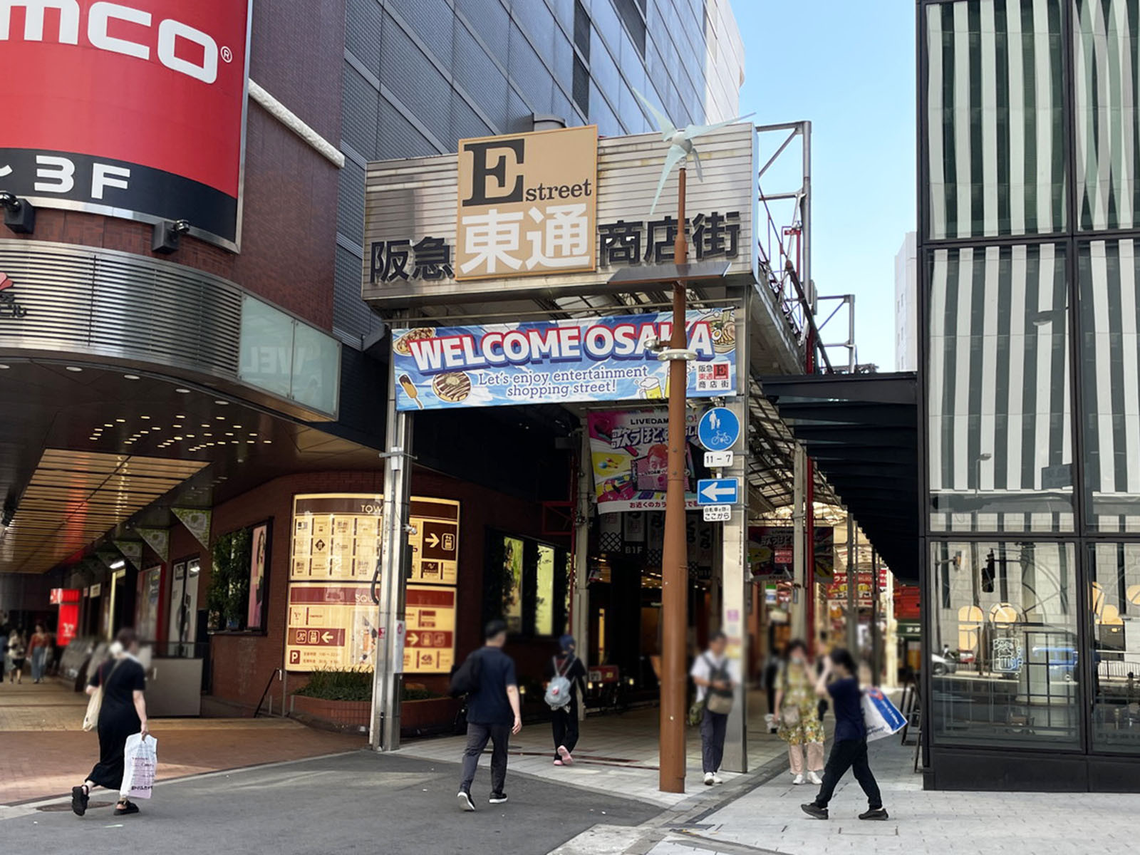 隣にある阪急東通商店街