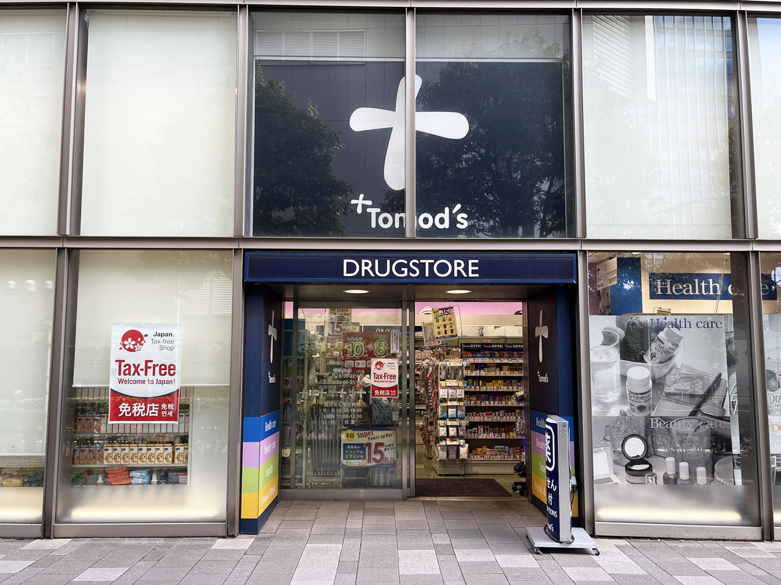 向かいのトモズ 六本木ヒルズ店