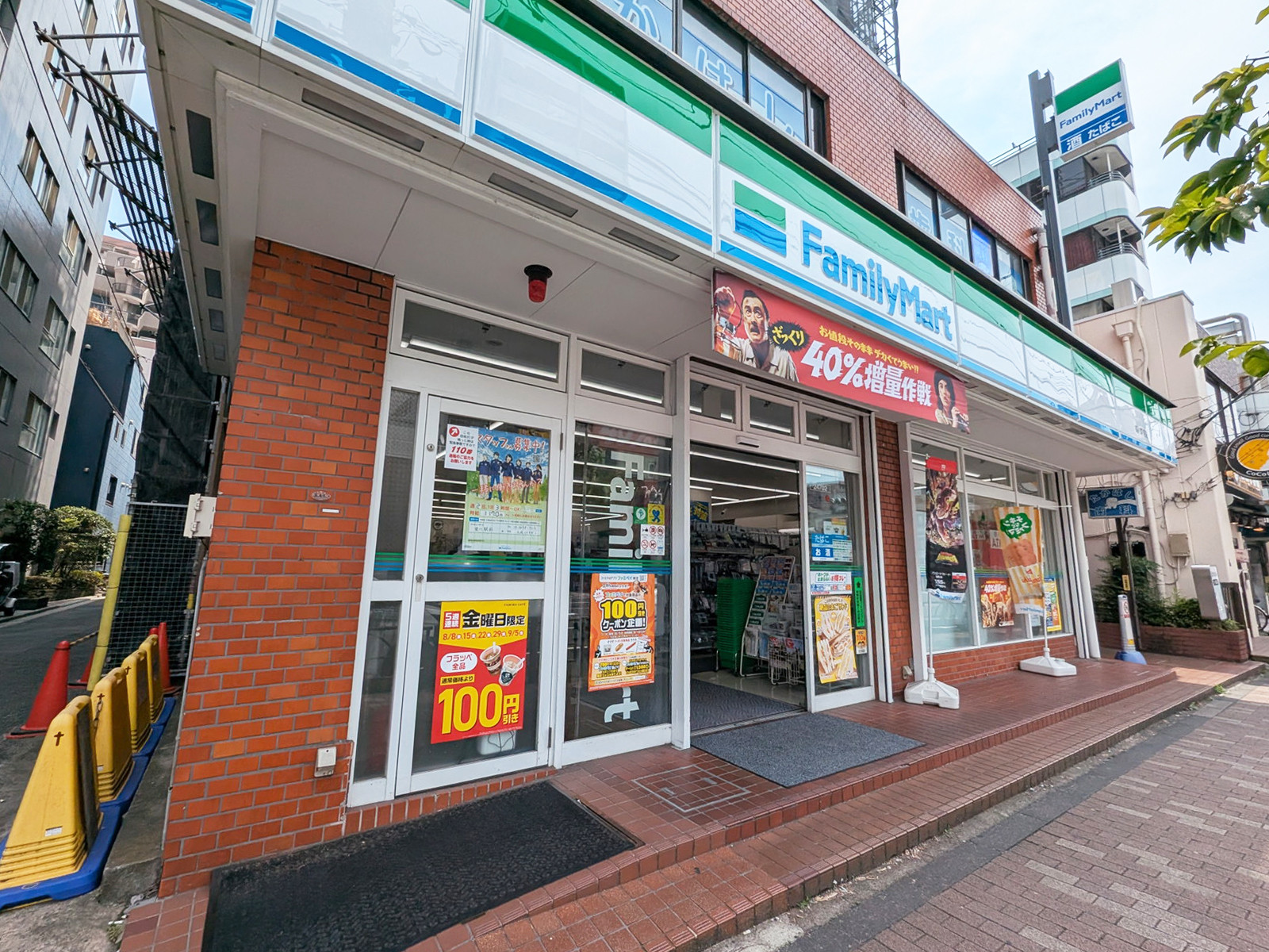 徒歩2分のファミリーマート 菊川駅前店