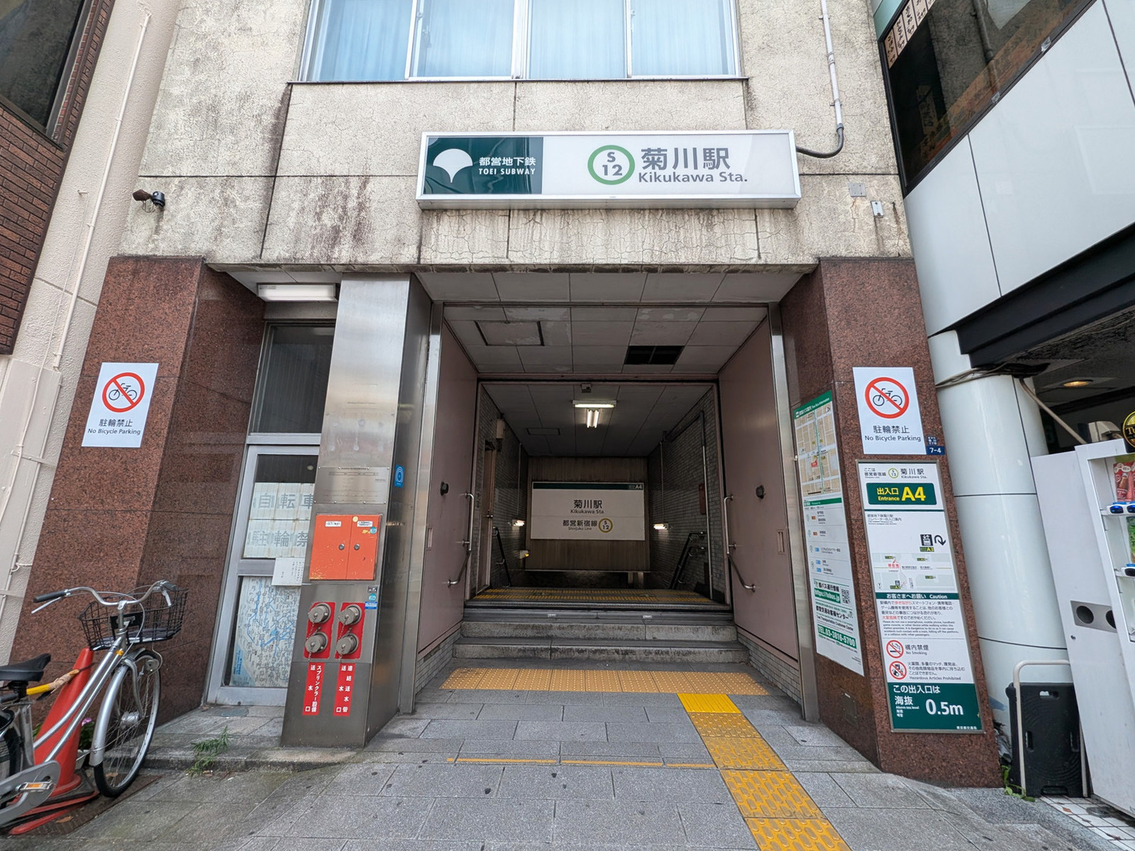 最寄りの「菊川駅」