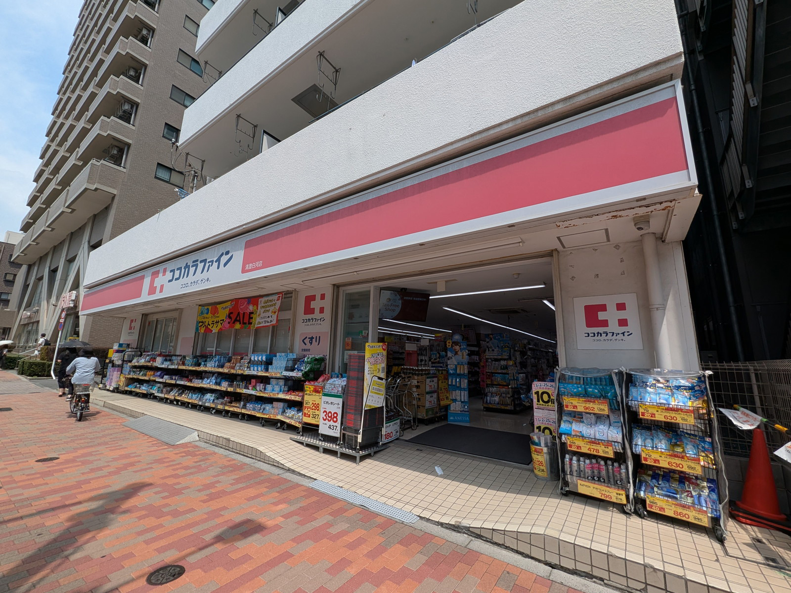至近のココカラファイン 清澄白河店
