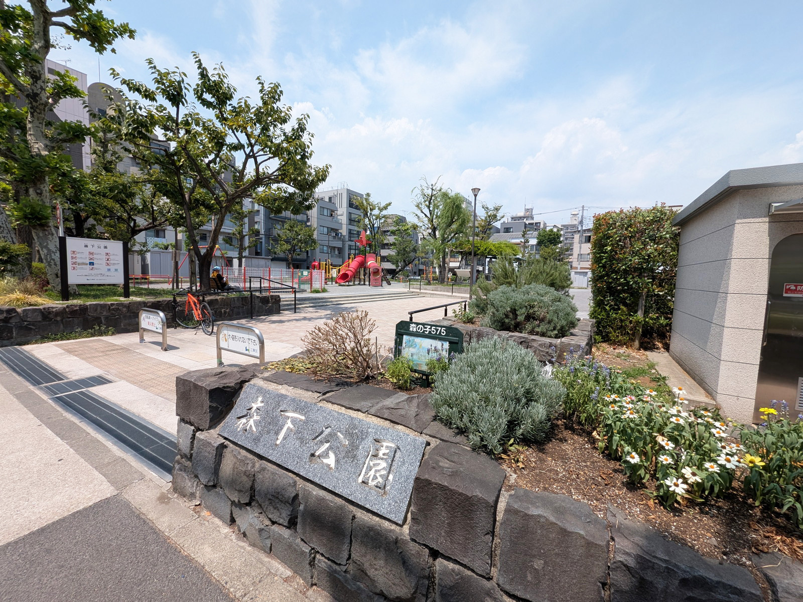 近くの森下公園