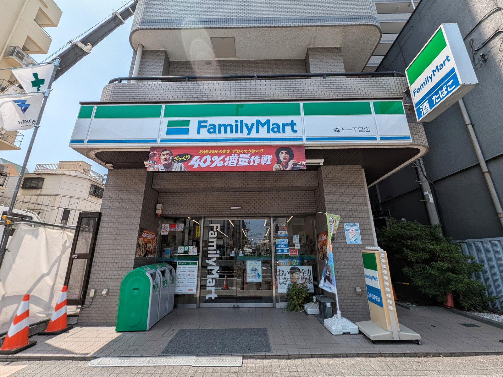 徒歩2分のファミリーマート 深川高橋店
