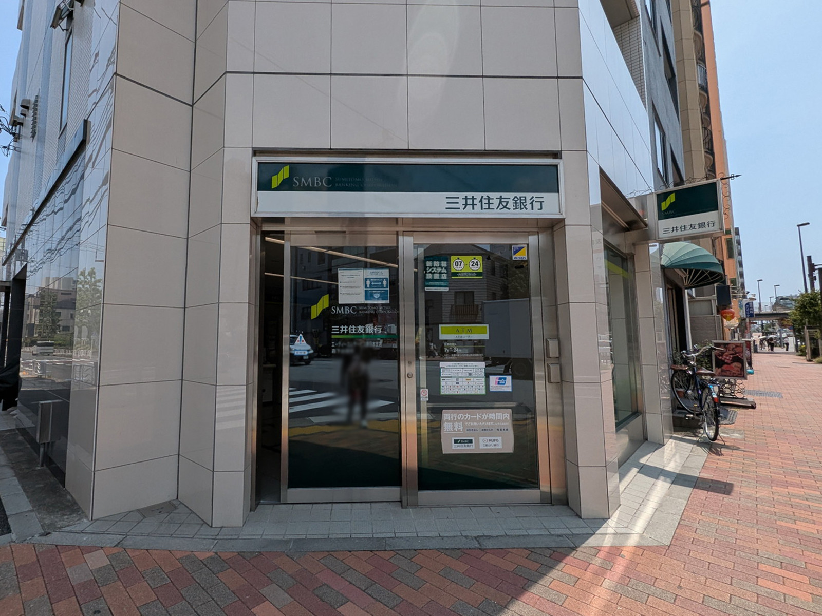 斜め向かいの三井住友銀行 森下出張所