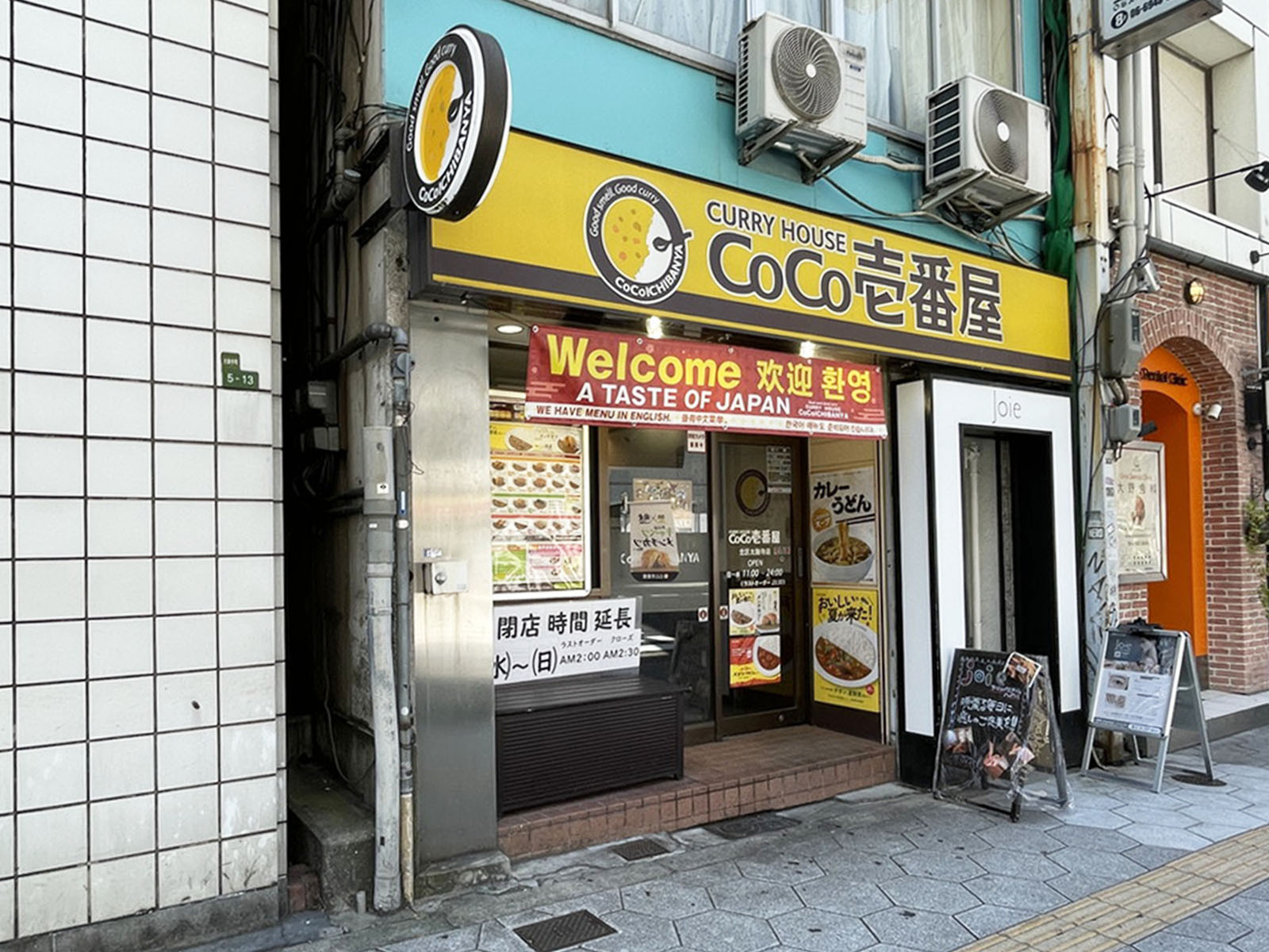 同じ通りにあるカレーハウス CoCo壱番屋 北区太融寺店